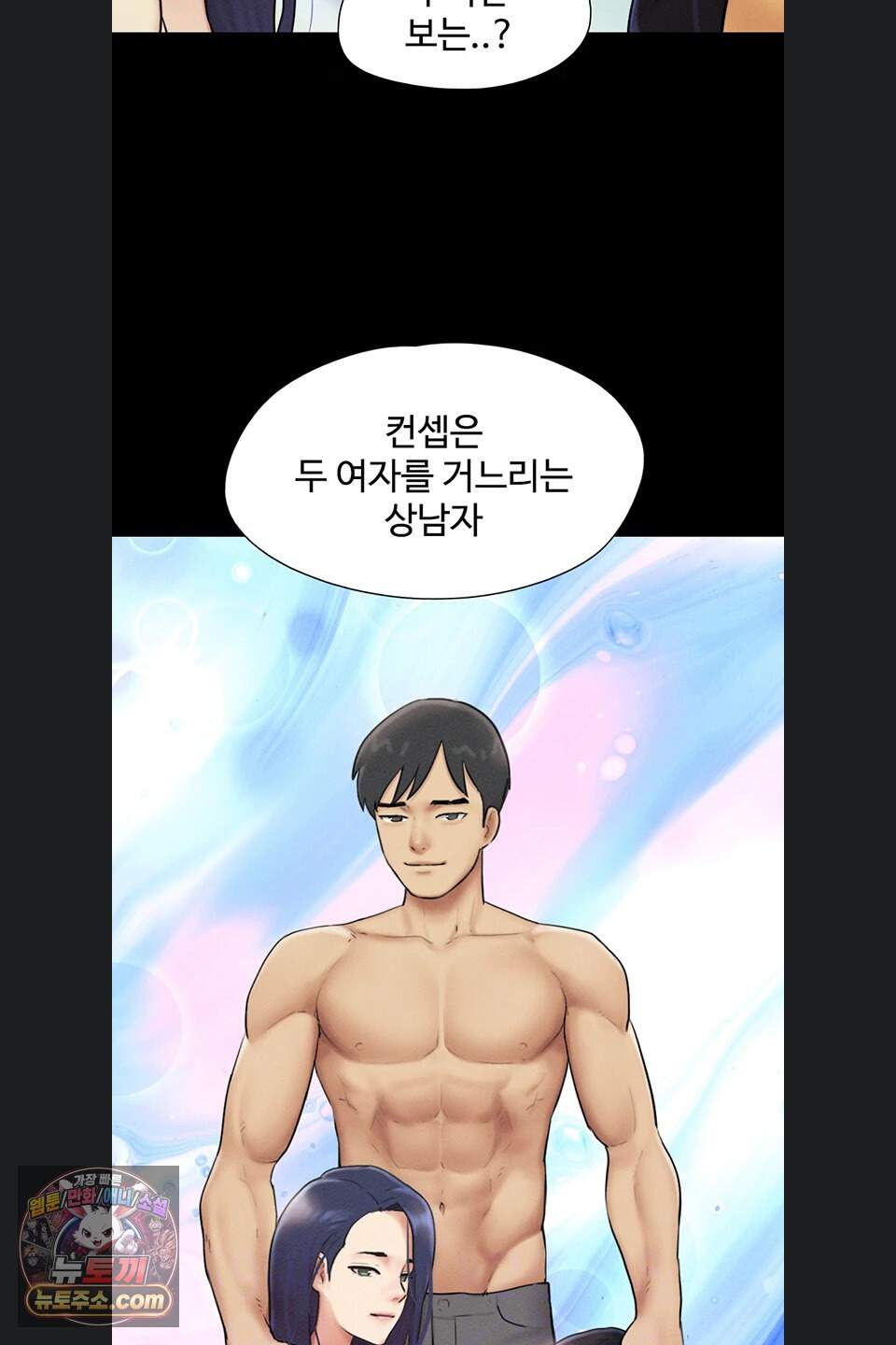 소은 108화 12