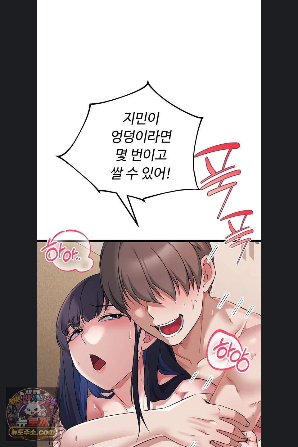 오곡 리부트 27화 1