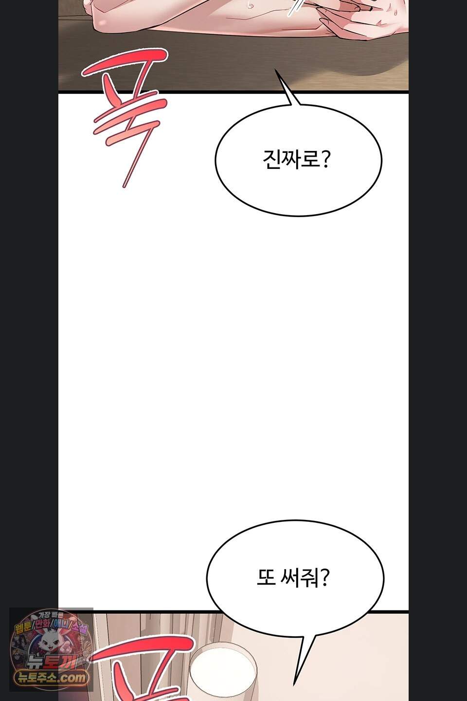 오곡 리부트 27화 2