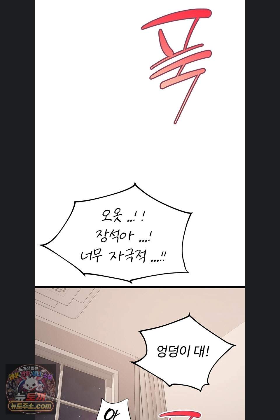 오곡 리부트 27화 4
