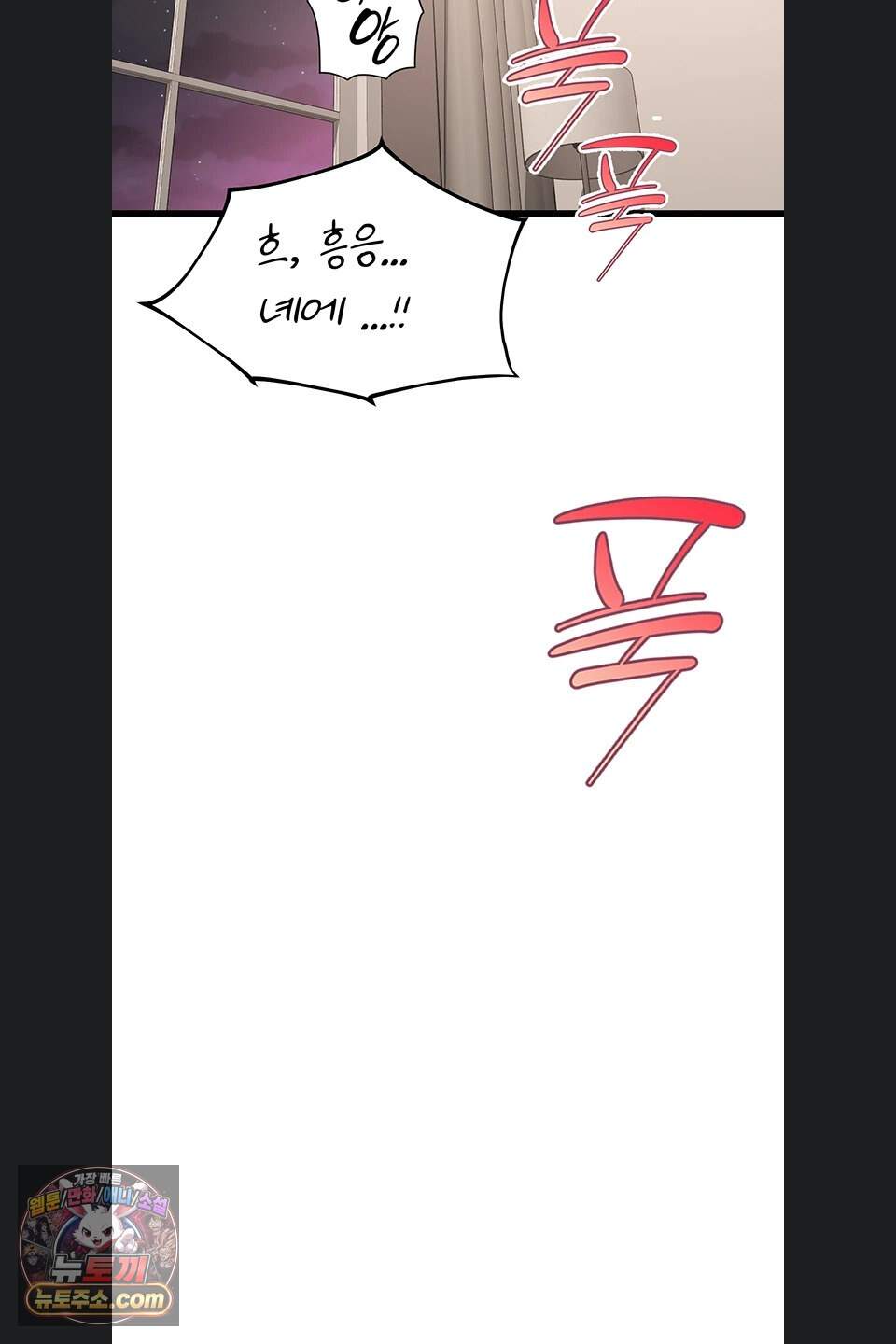 오곡 리부트 27화 5