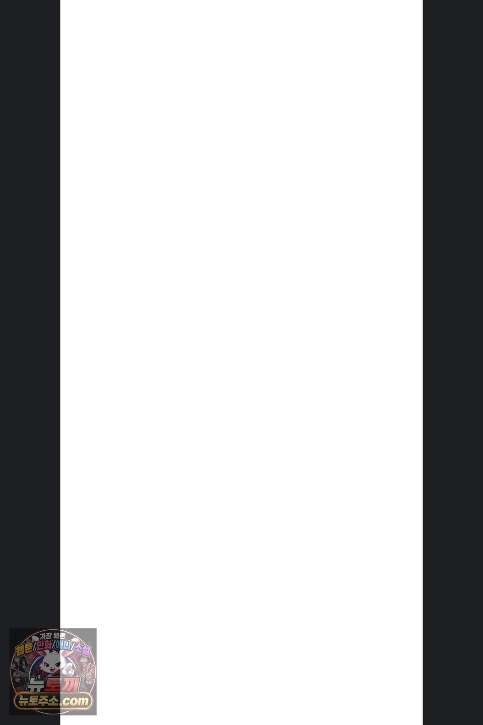 오곡 리부트 27화 6