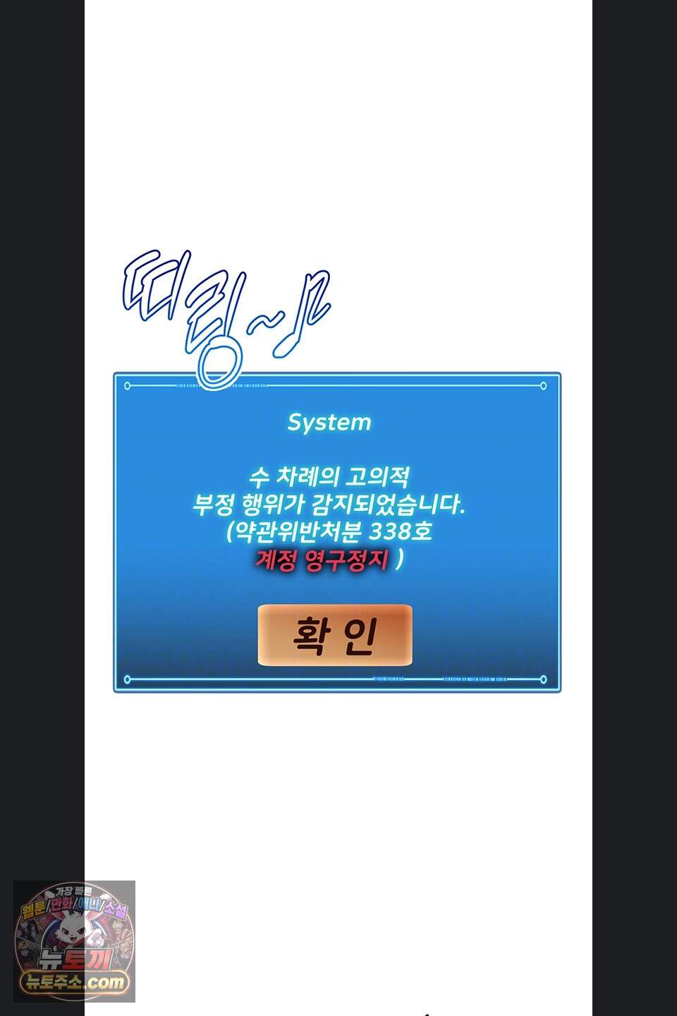 오곡 리부트 27화 9