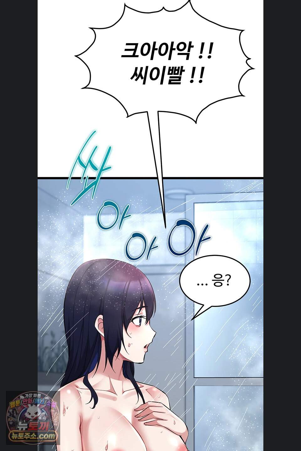 오곡 리부트 27화 10