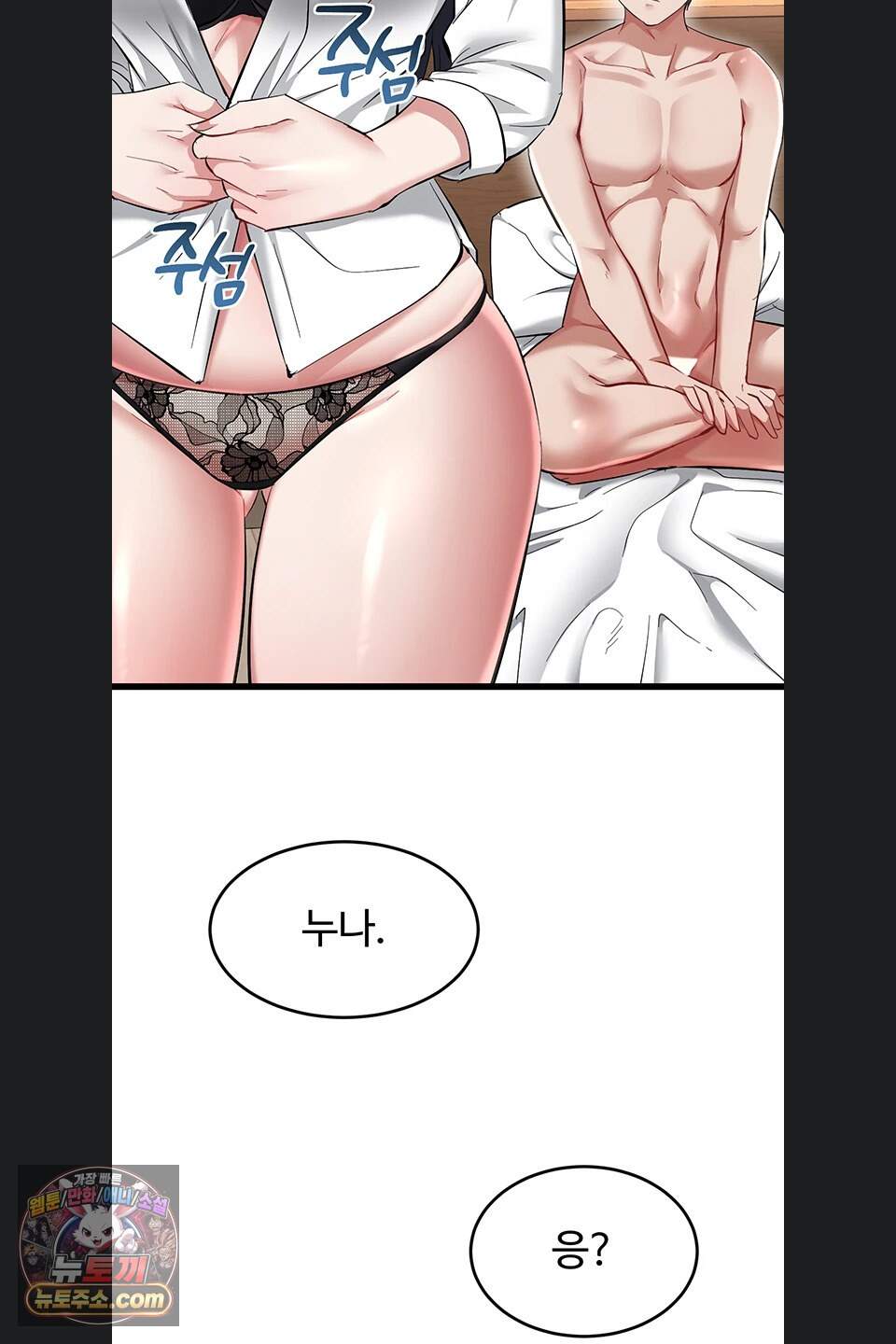 오곡 리부트 27화 16