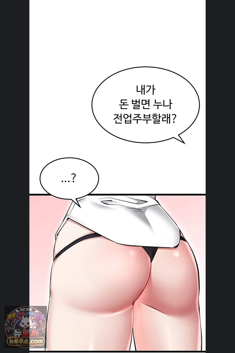 오곡 리부트 27화 17