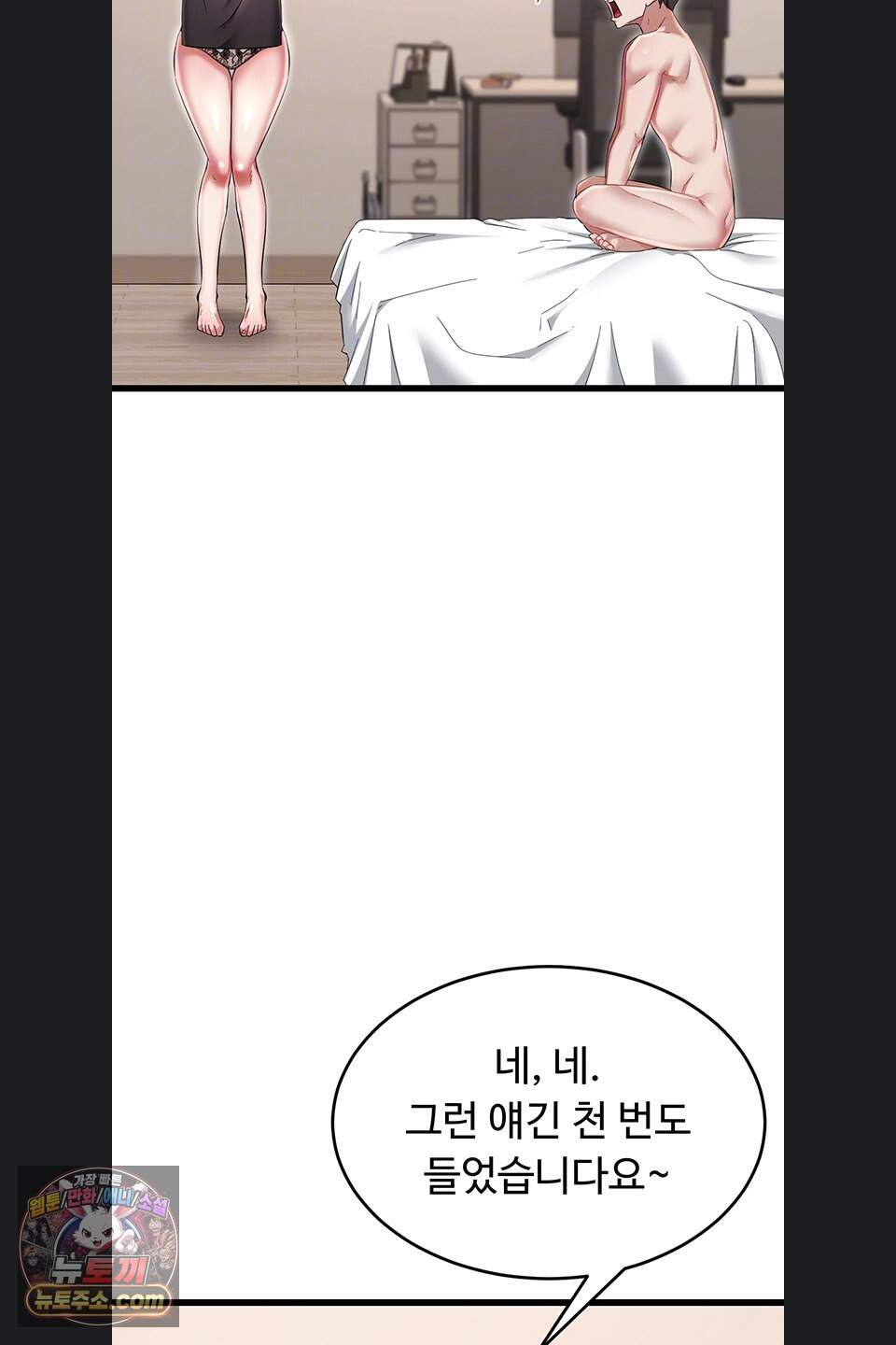오곡 리부트 27화 19