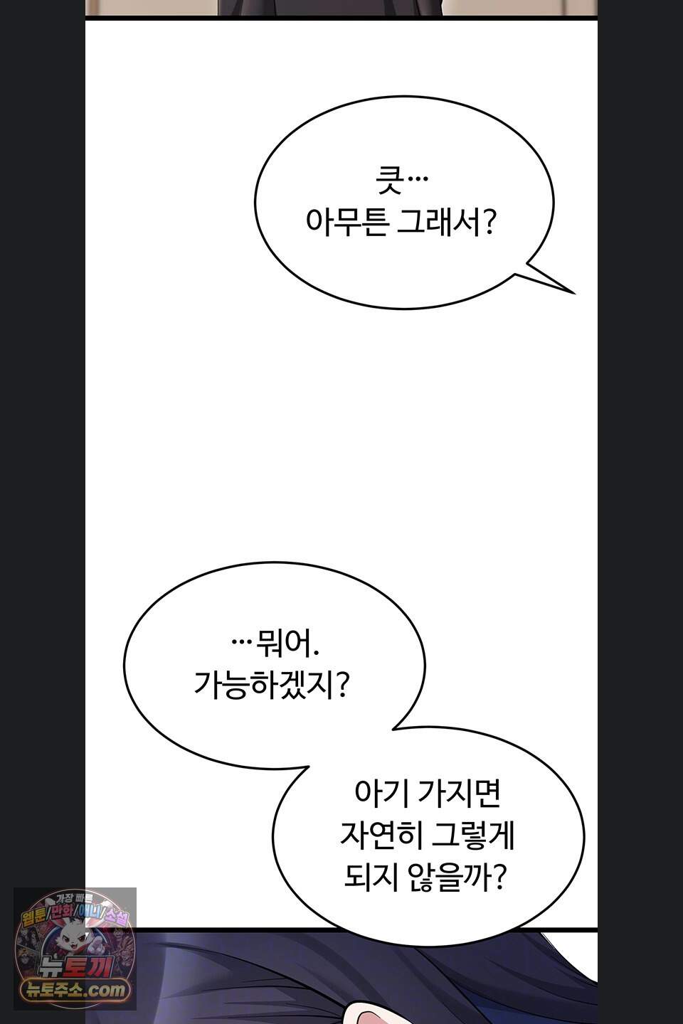 오곡 리부트 27화 21