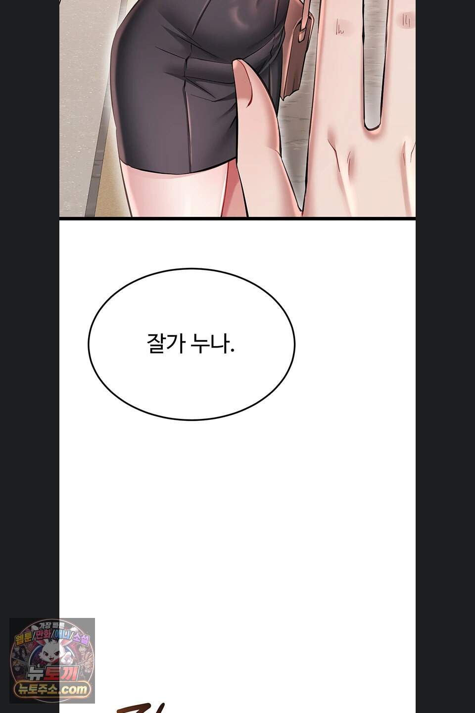 오곡 리부트 27화 30