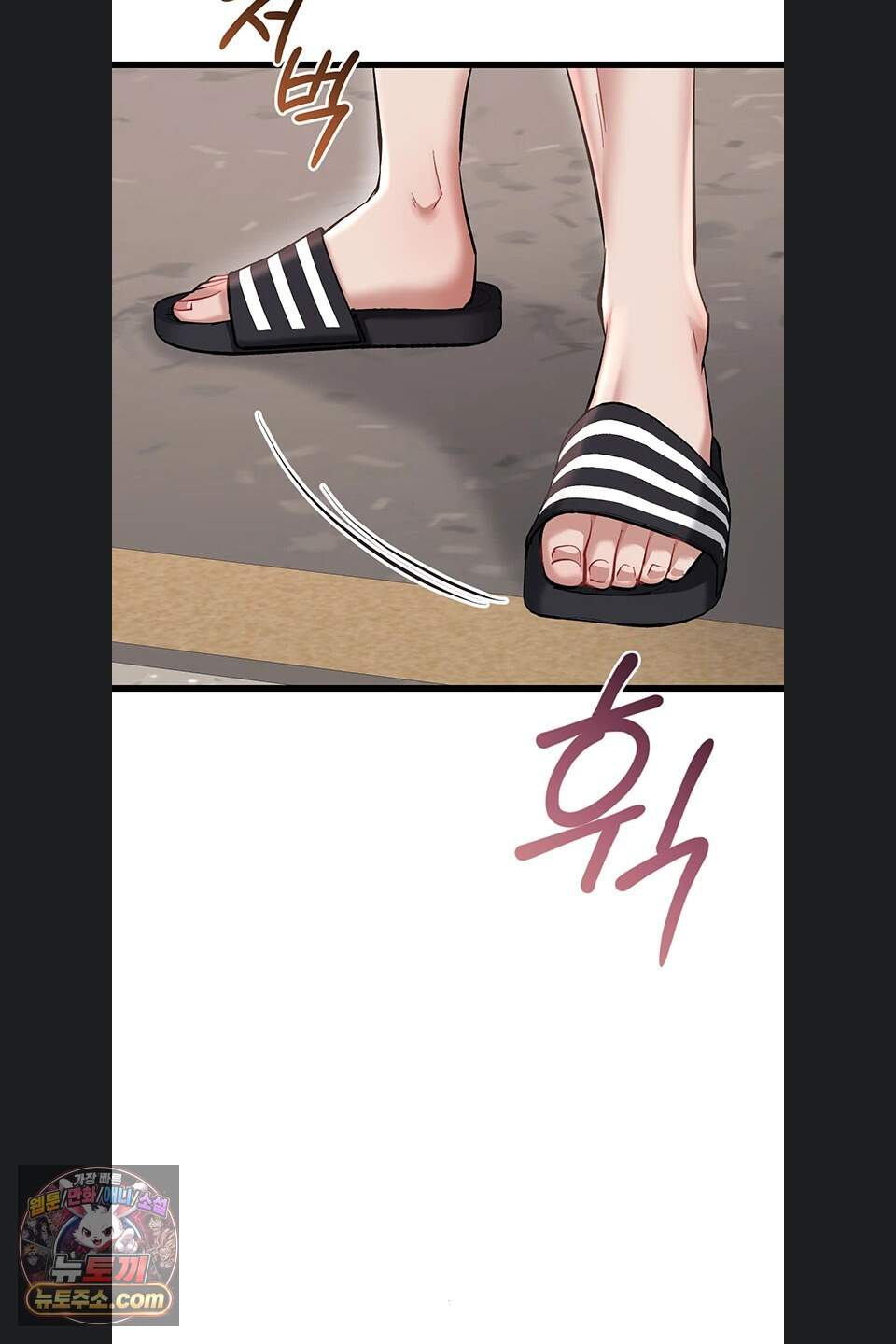 오곡 리부트 27화 31
