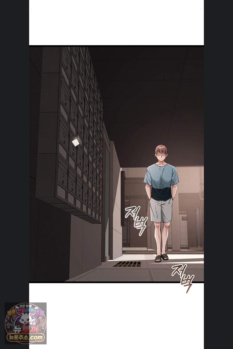 오곡 리부트 27화 32