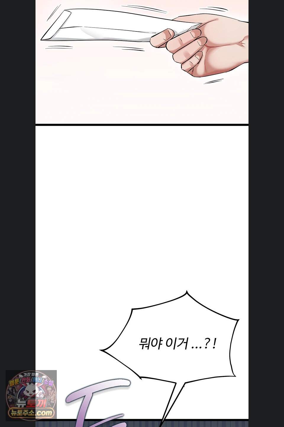 오곡 리부트 27화 35