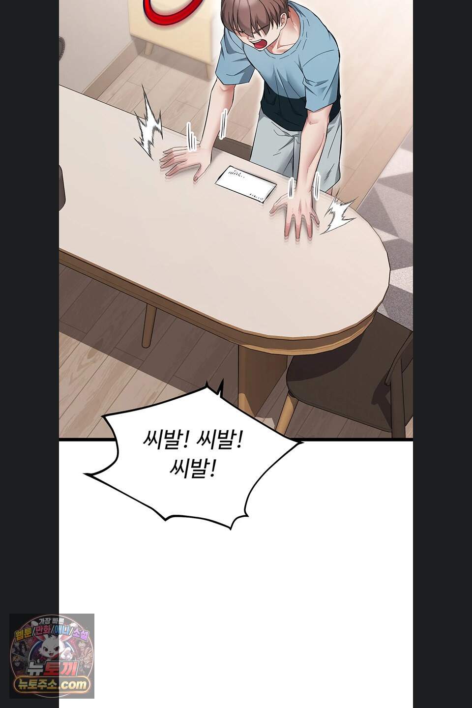 오곡 리부트 27화 40