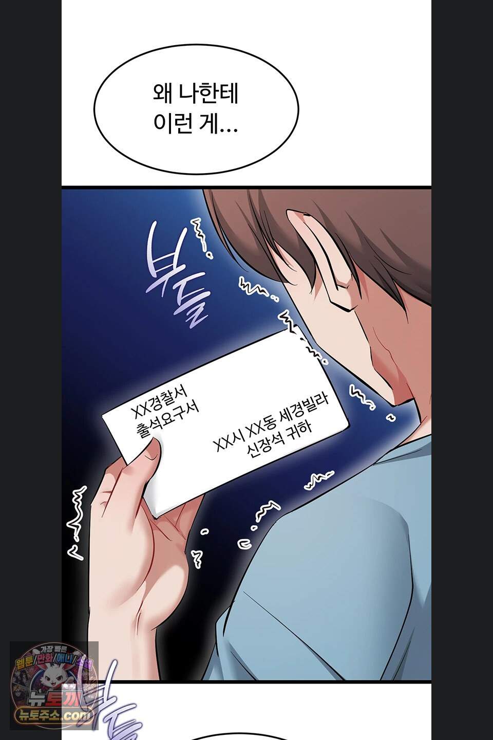 오곡 리부트 27화 41