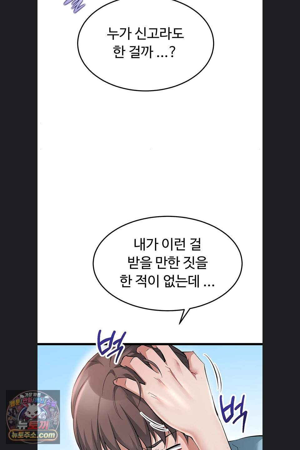 오곡 리부트 27화 42