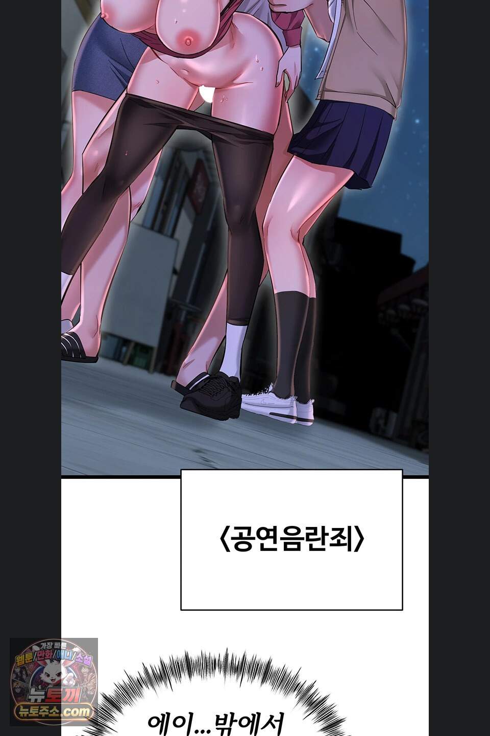오곡 리부트 27화 45