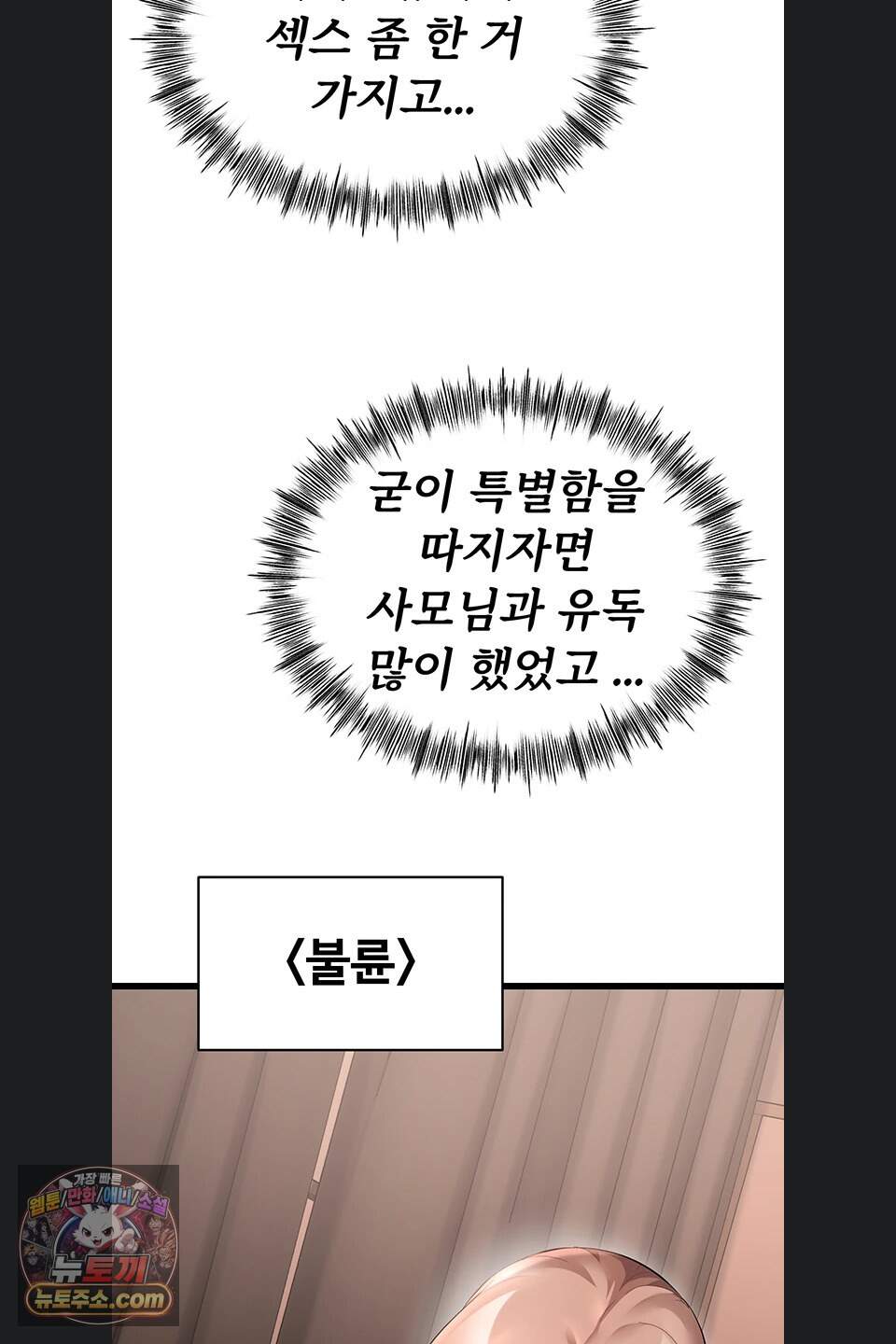 오곡 리부트 27화 46
