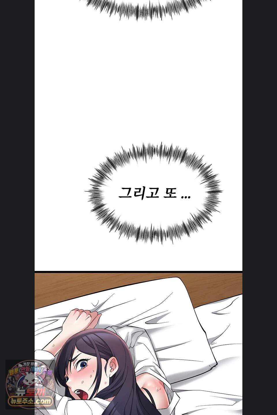 오곡 리부트 27화 48