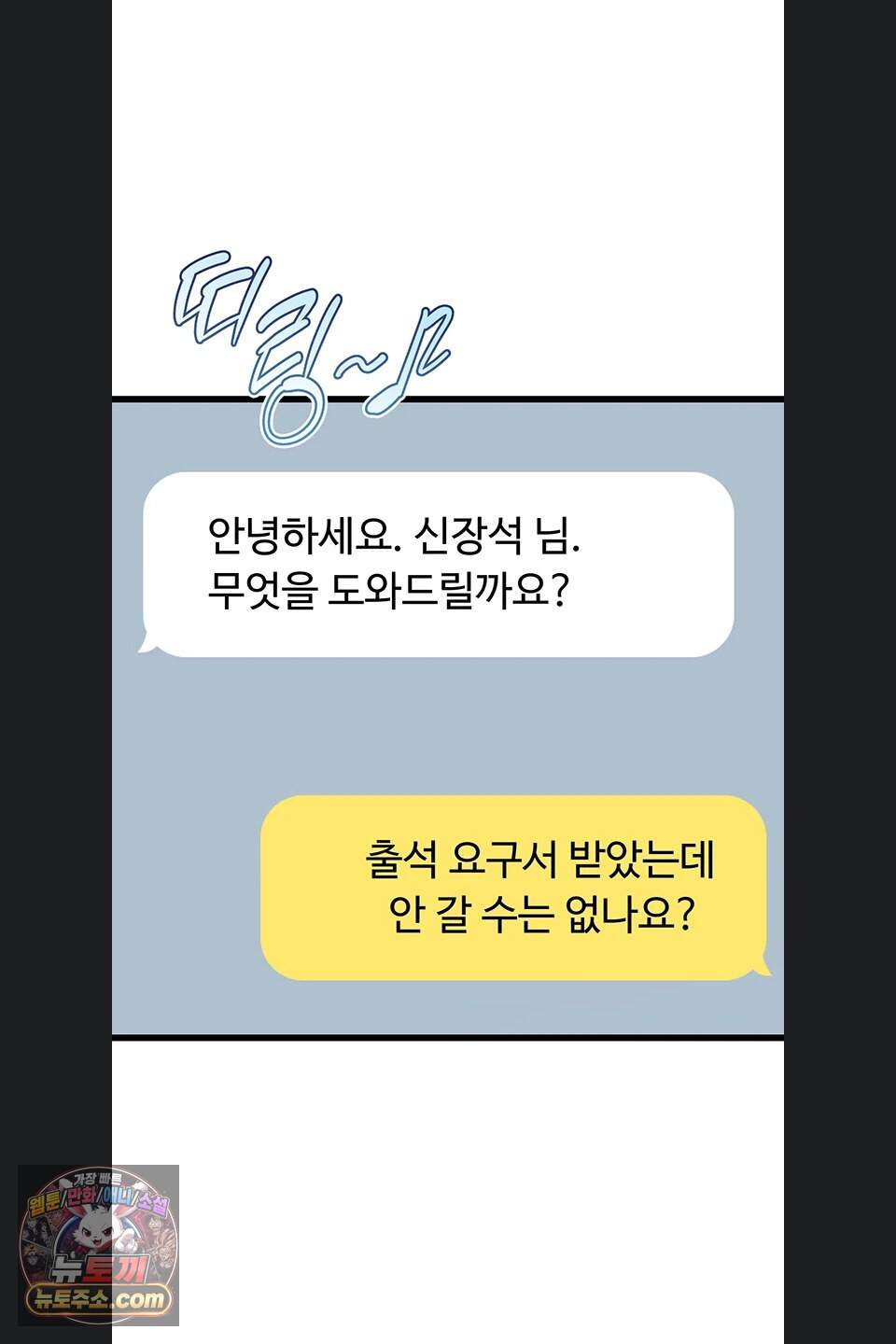 오곡 리부트 27화 56