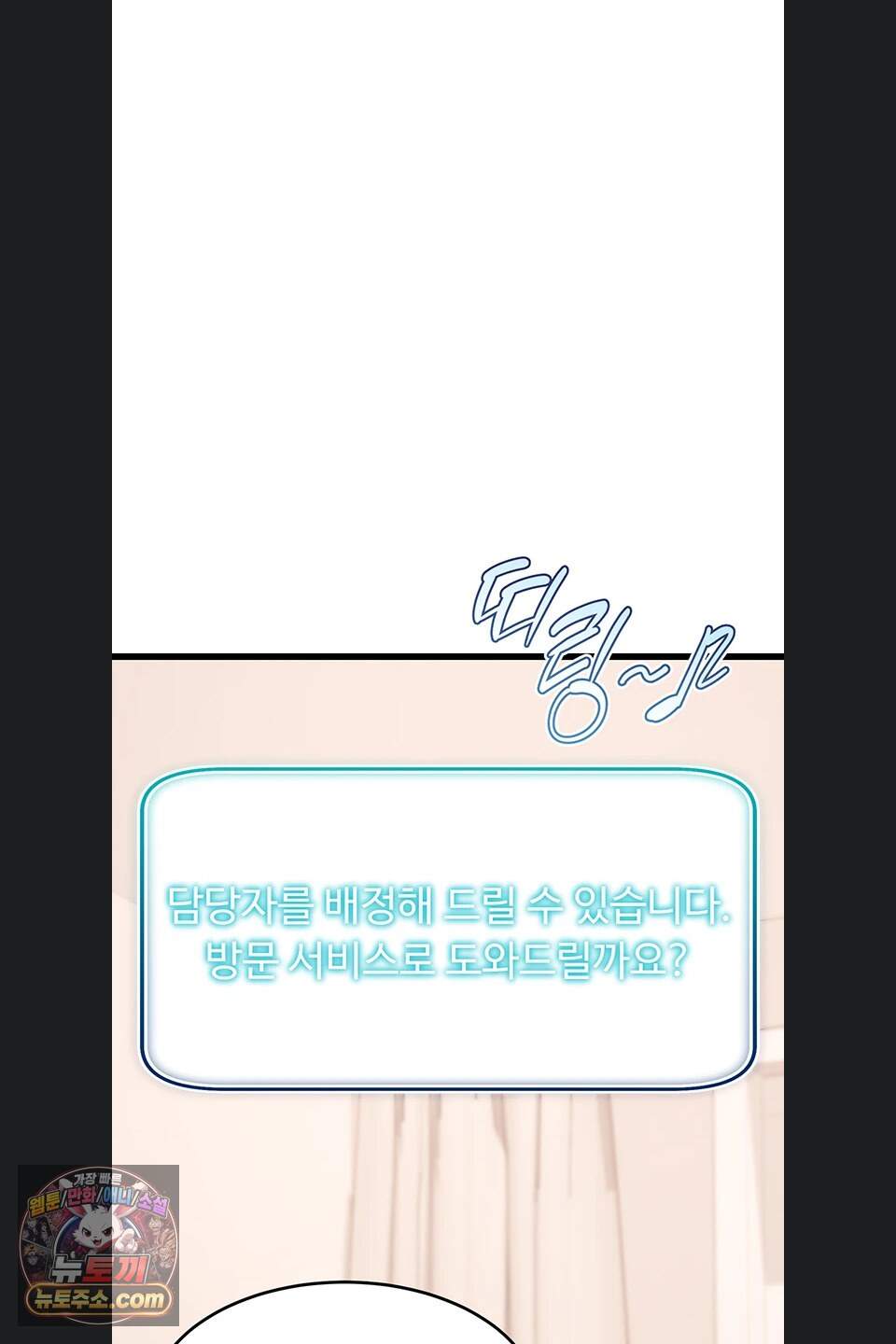 오곡 리부트 27화 57