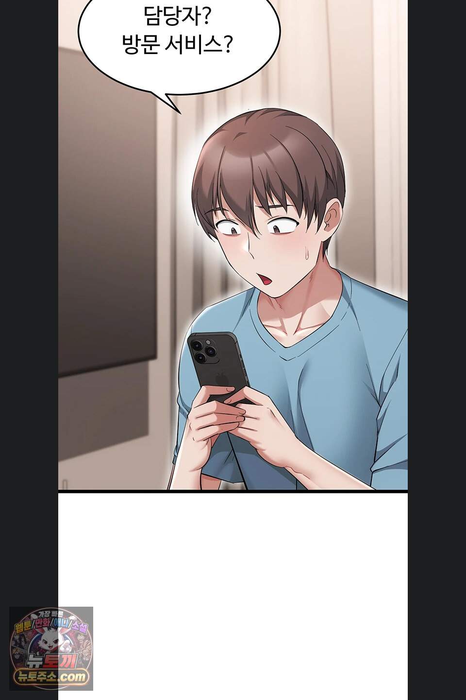 오곡 리부트 27화 58