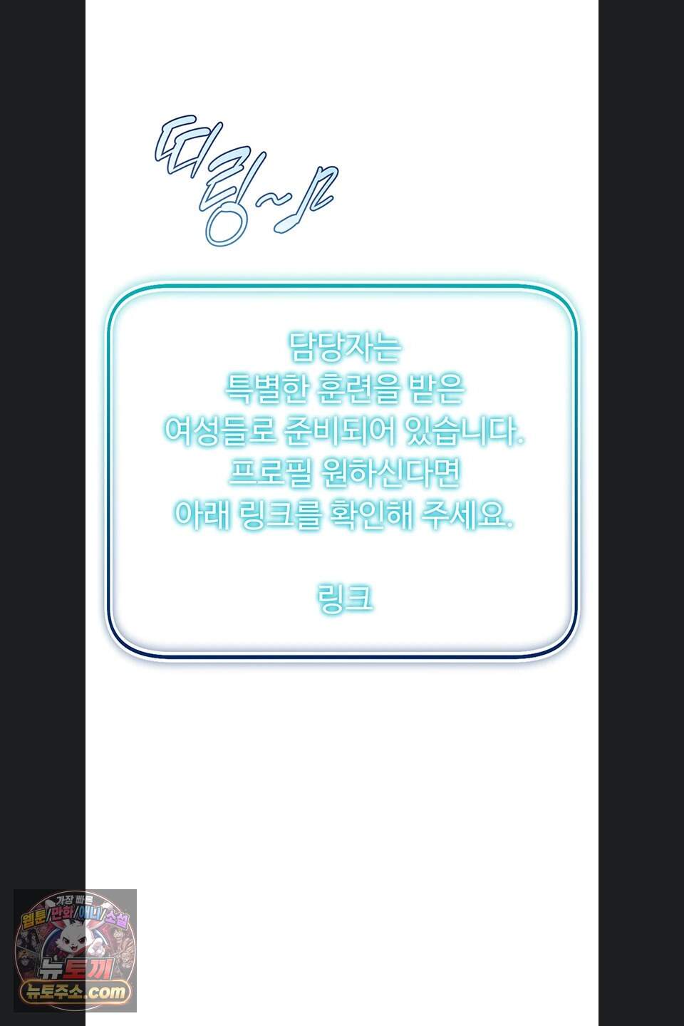 오곡 리부트 27화 59