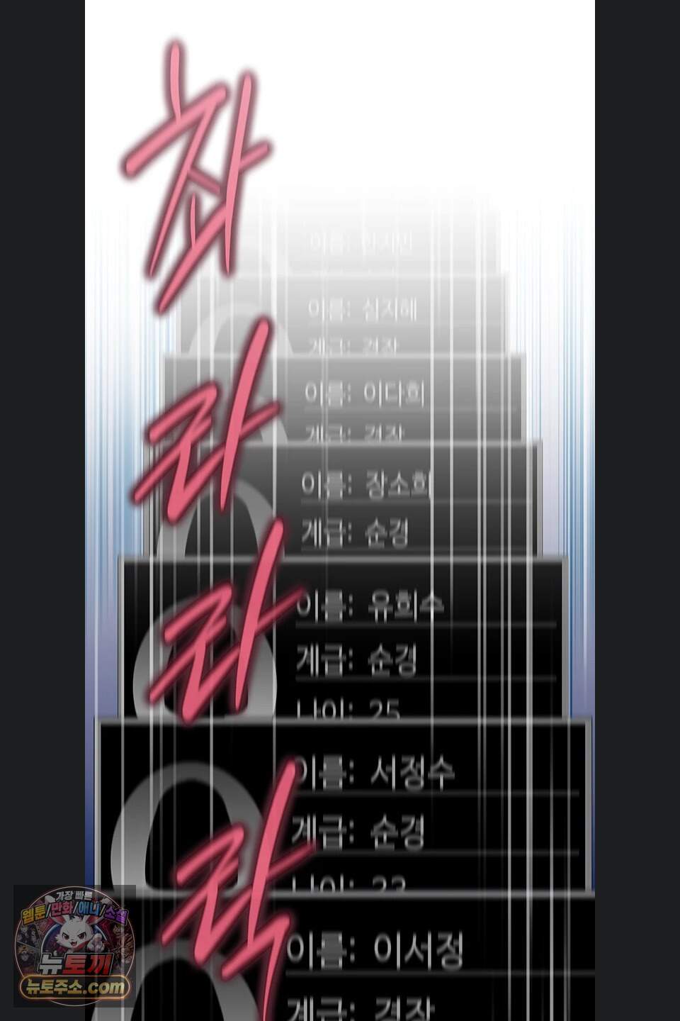 오곡 리부트 27화 60