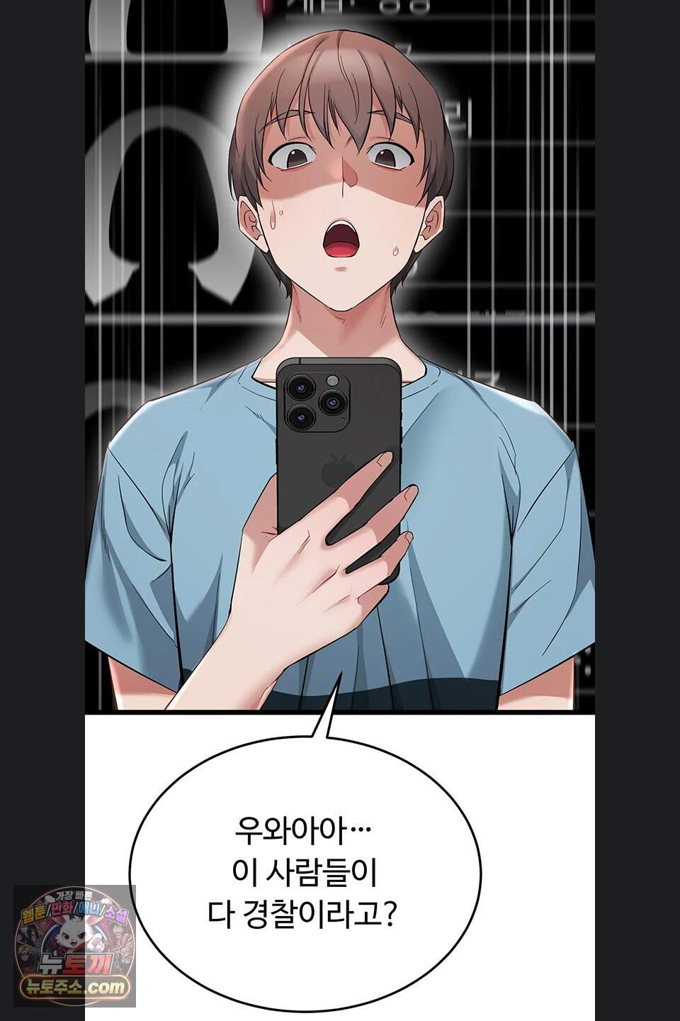 오곡 리부트 27화 61