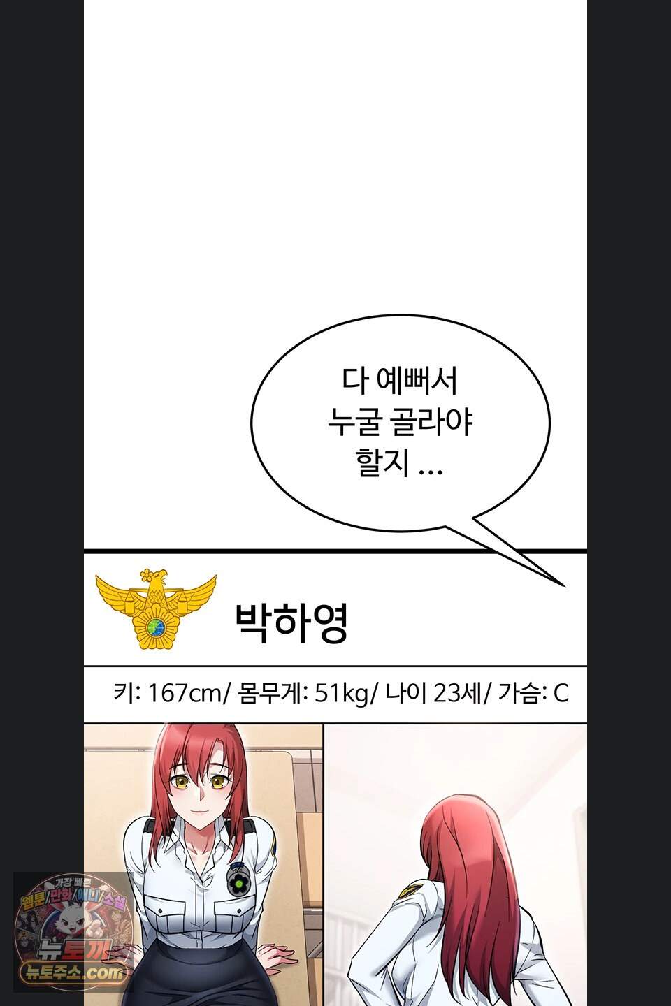 오곡 리부트 27화 62