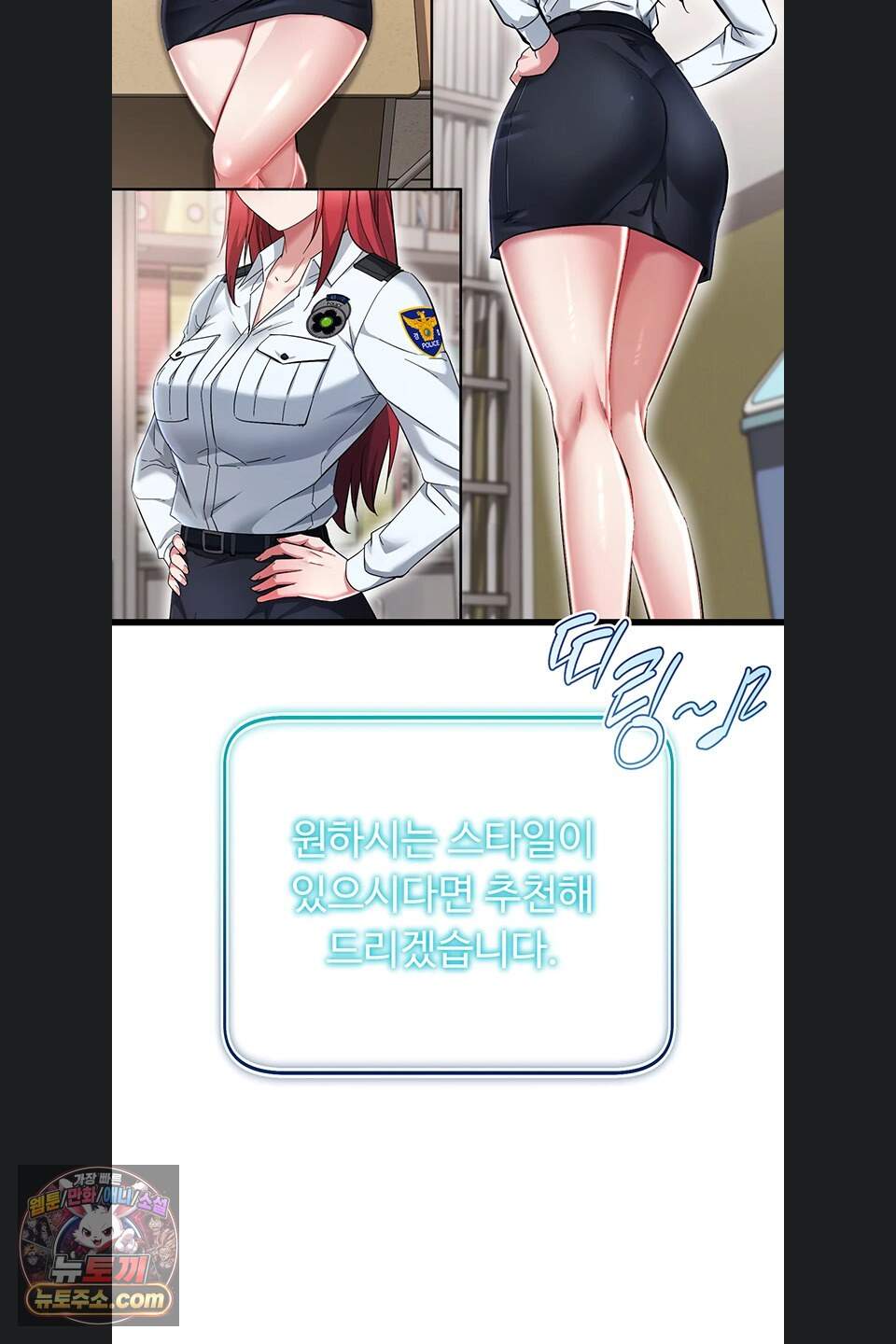 오곡 리부트 27화 63