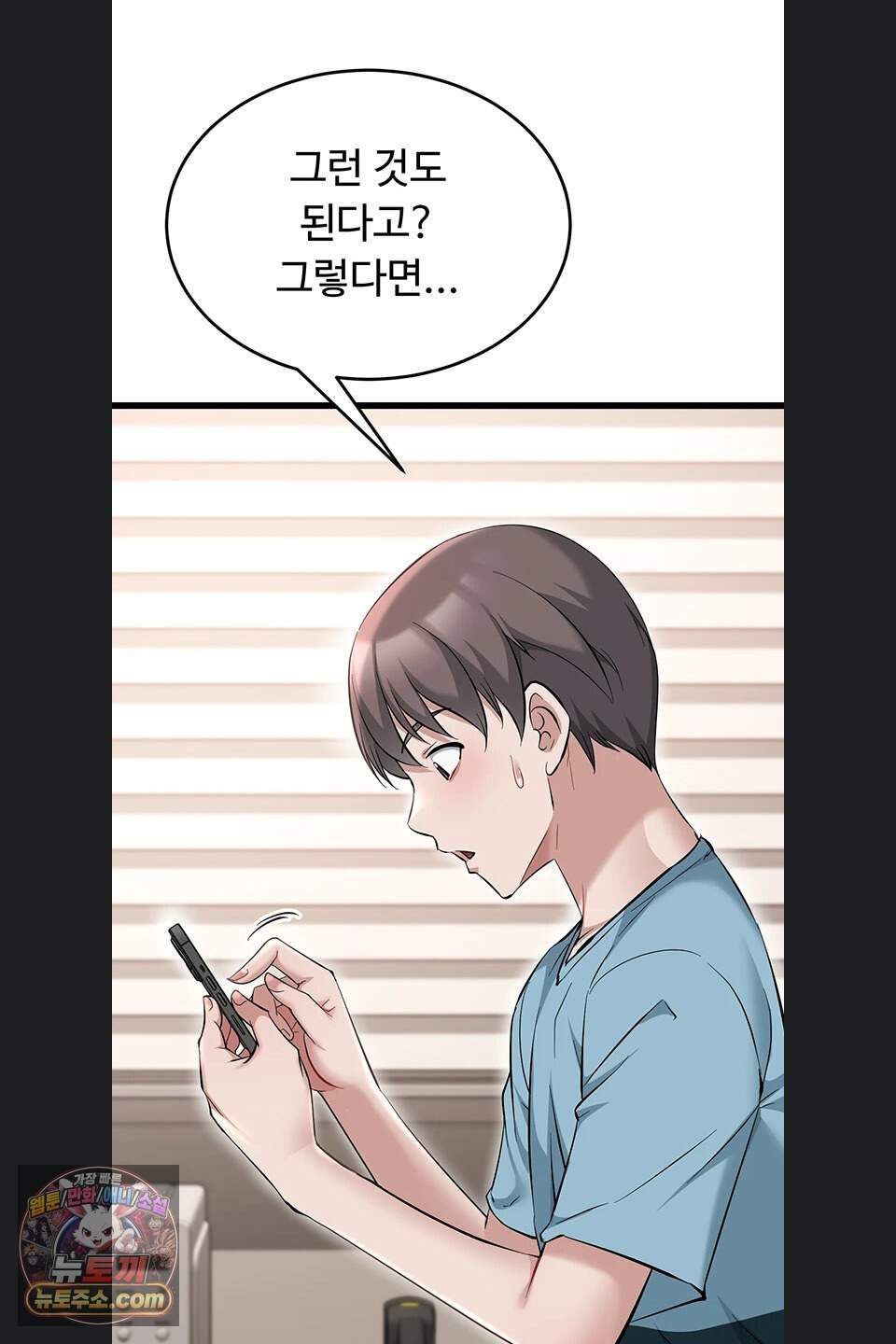 오곡 리부트 27화 64