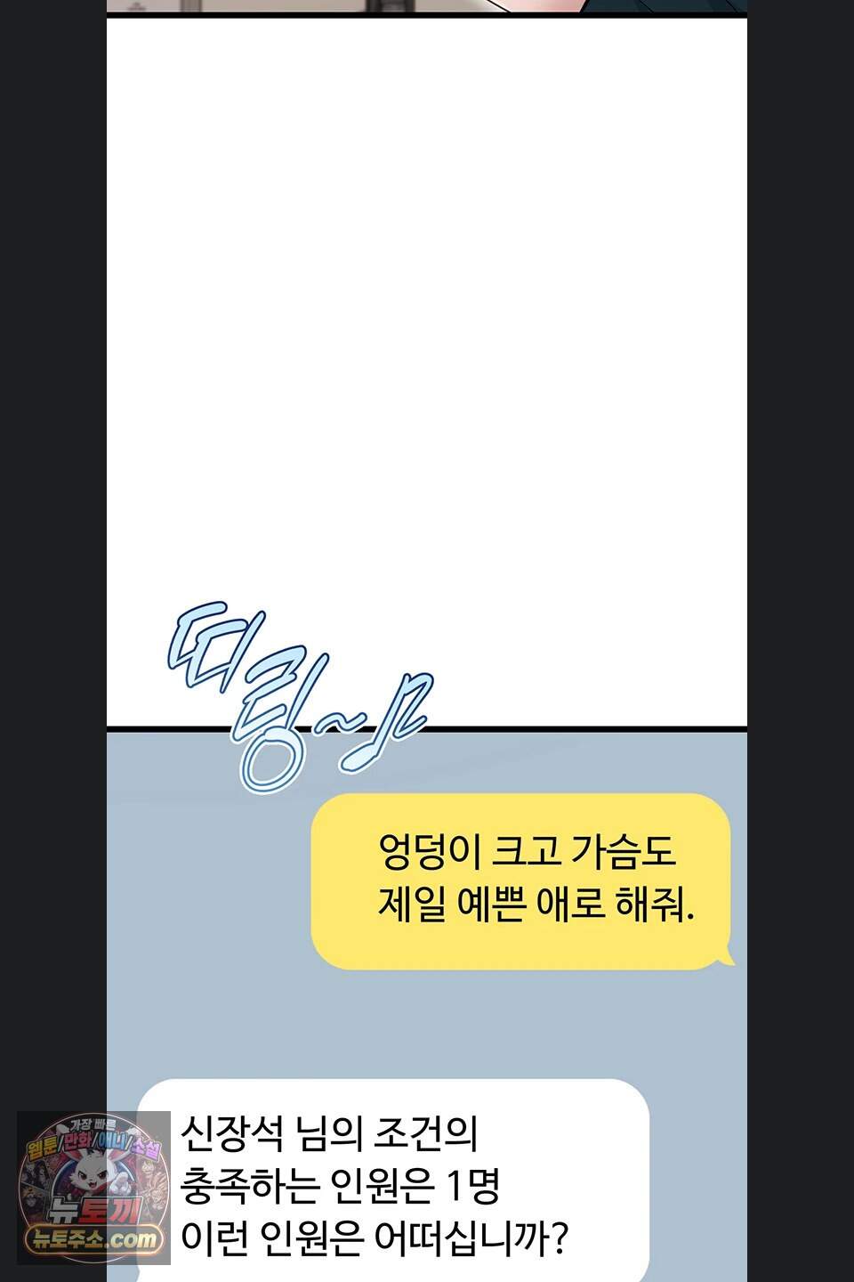 오곡 리부트 27화 65