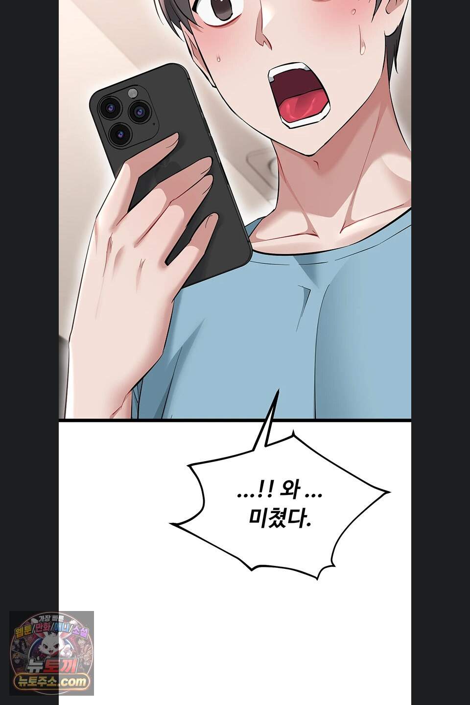 오곡 리부트 27화 67