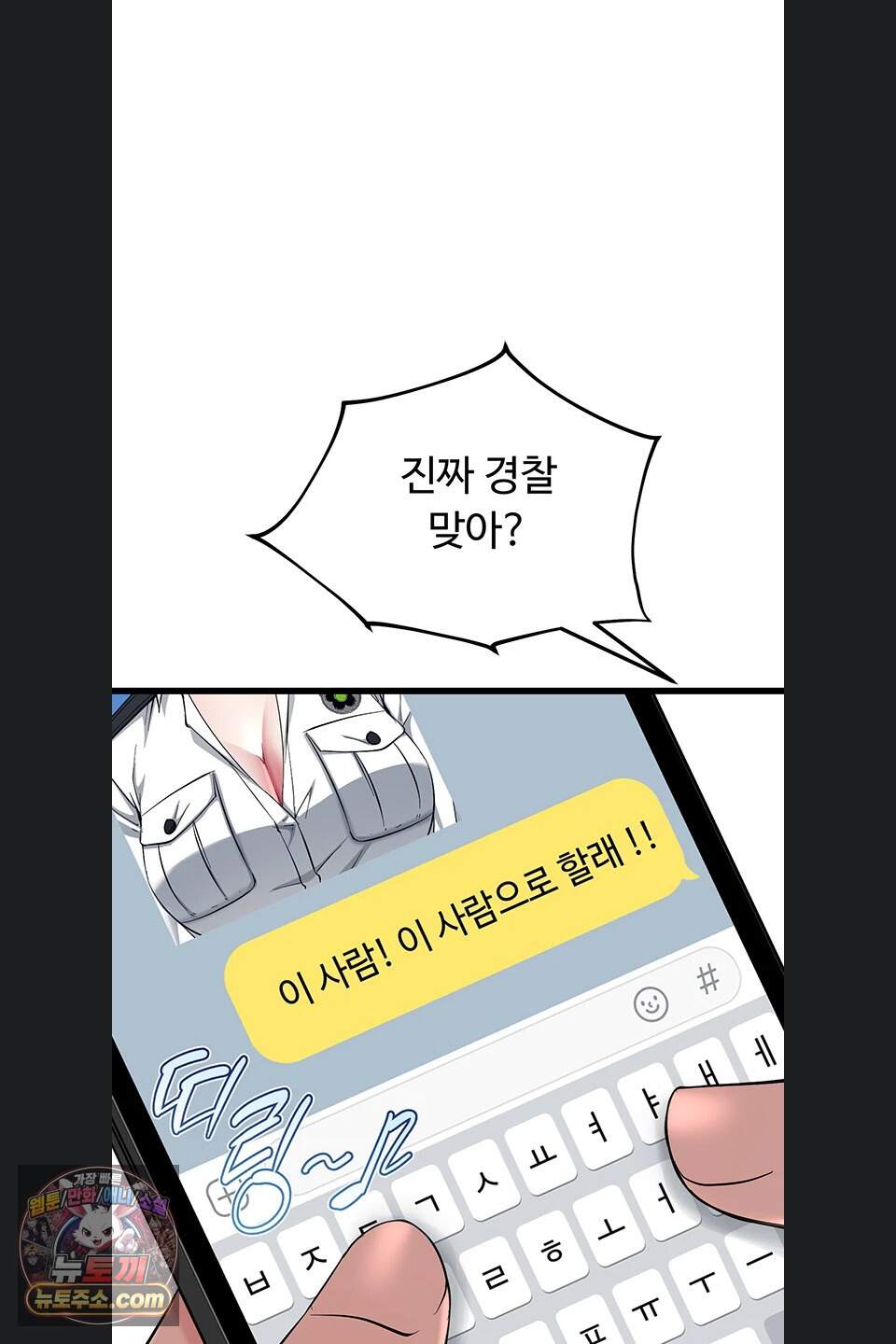 오곡 리부트 27화 68