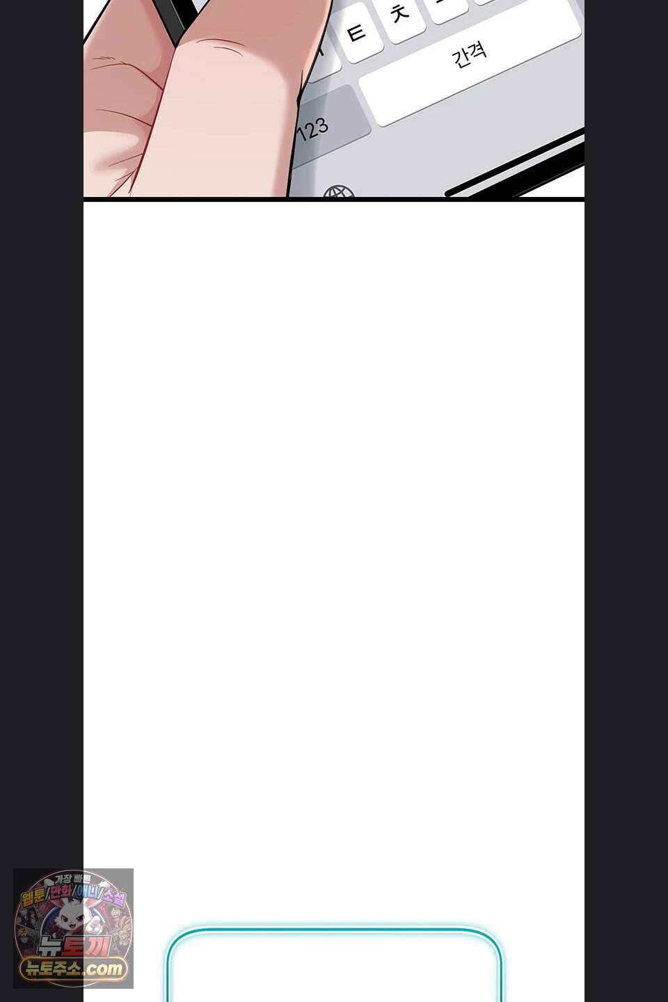 오곡 리부트 27화 69