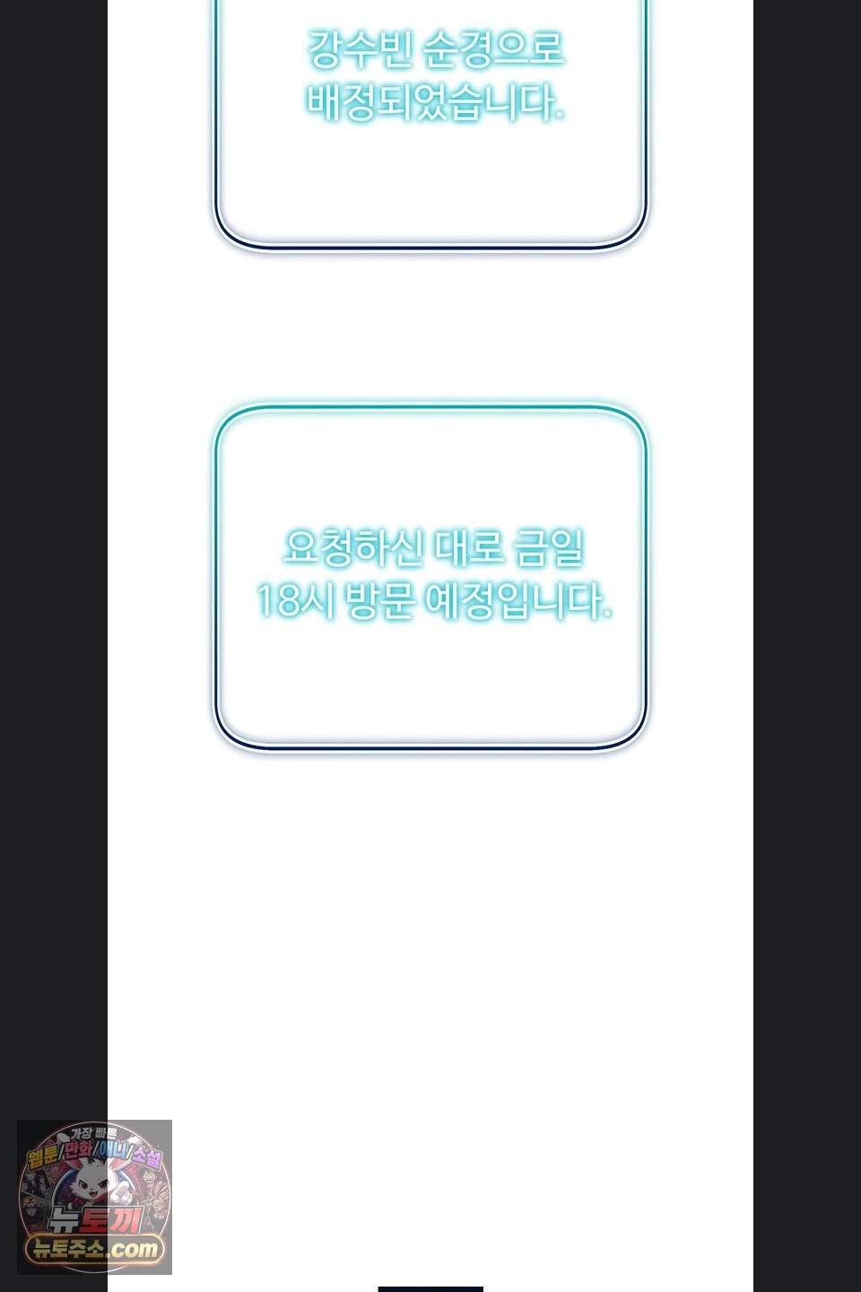 오곡 리부트 27화 70
