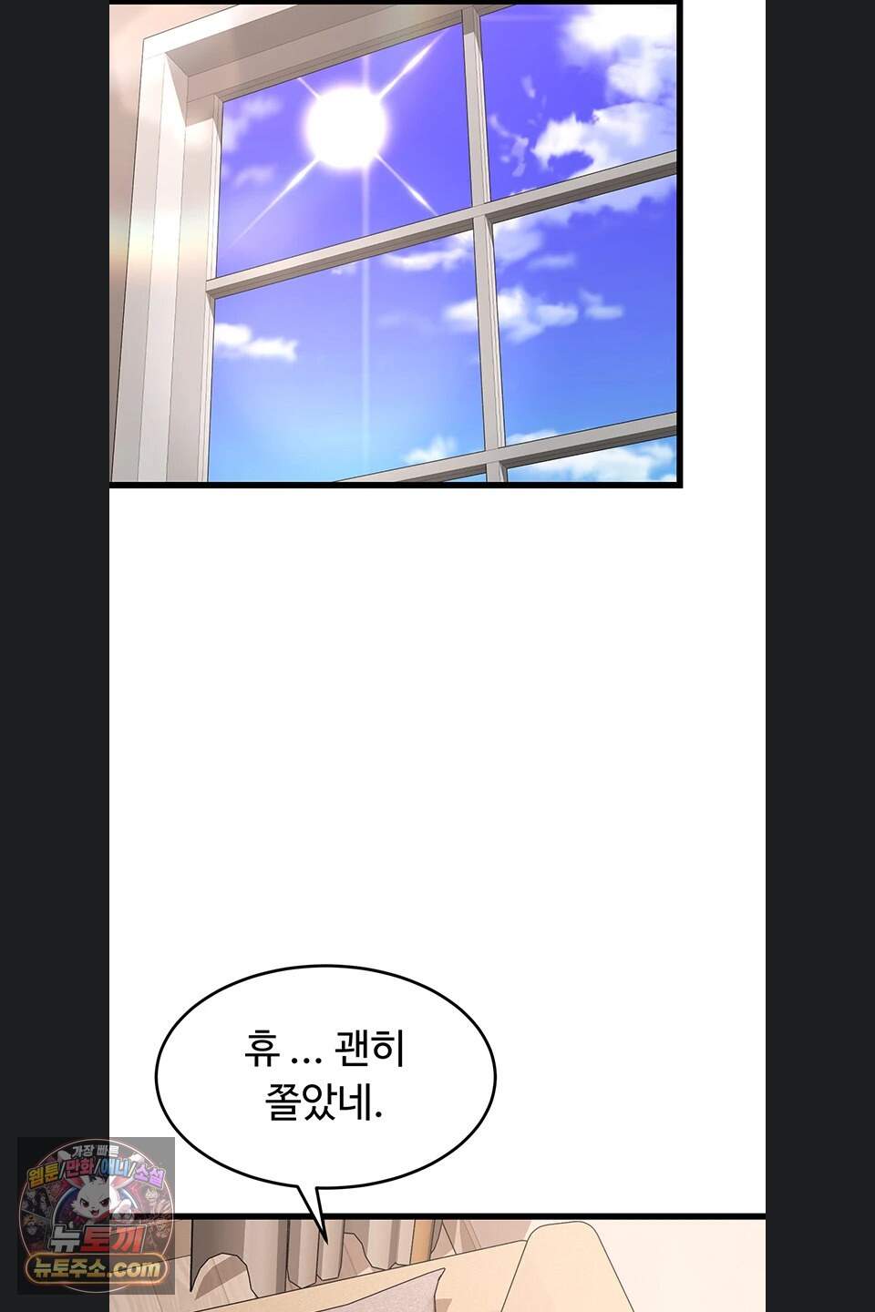 오곡 리부트 27화 72