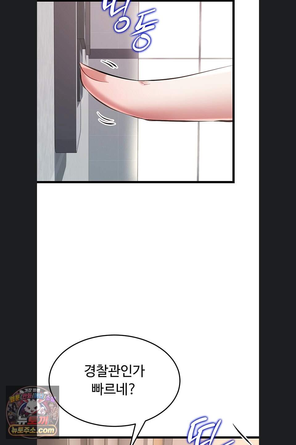 오곡 리부트 27화 76