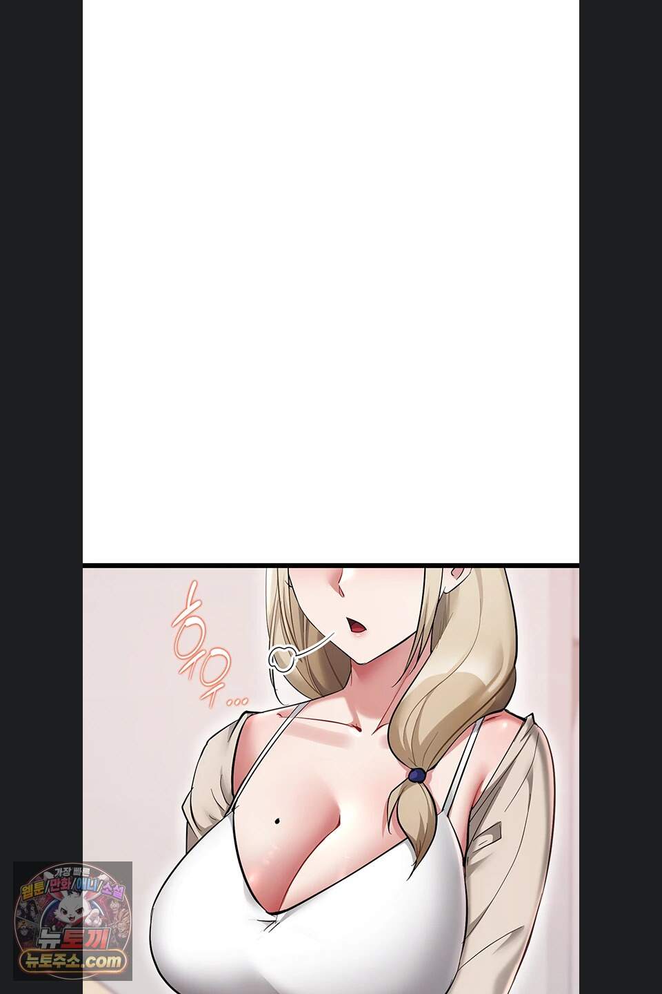 오곡 리부트 27화 78