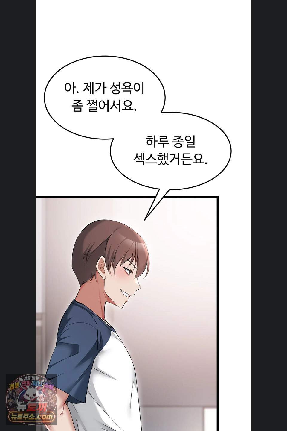 오곡 리부트 27화 87