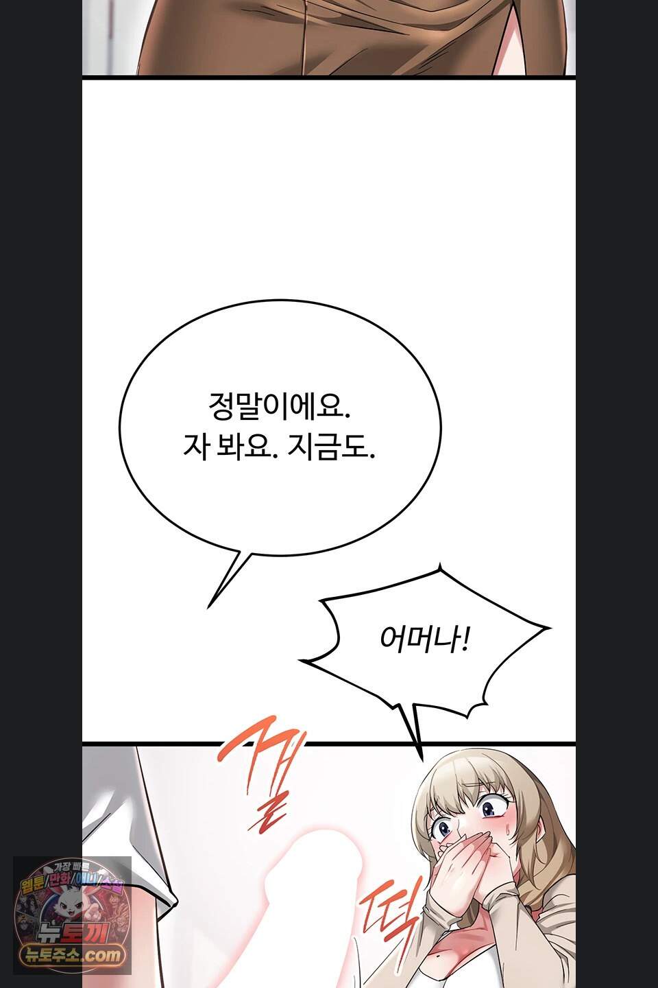 오곡 리부트 27화 91