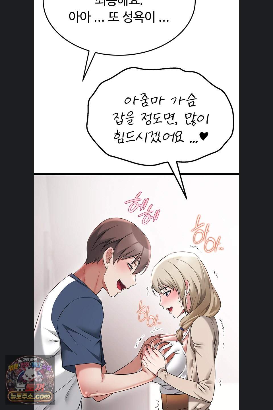 오곡 리부트 27화 97
