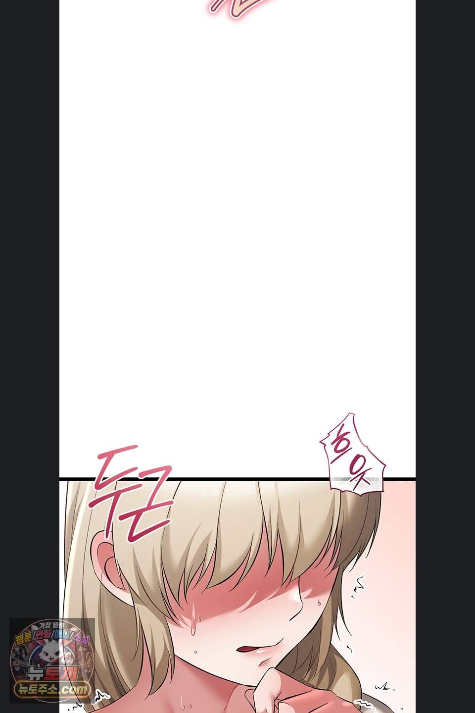 오곡 리부트 27화 100