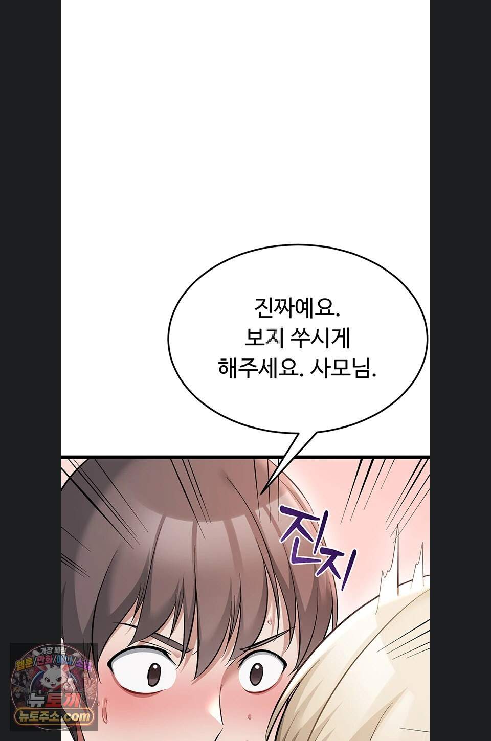 오곡 리부트 27화 103