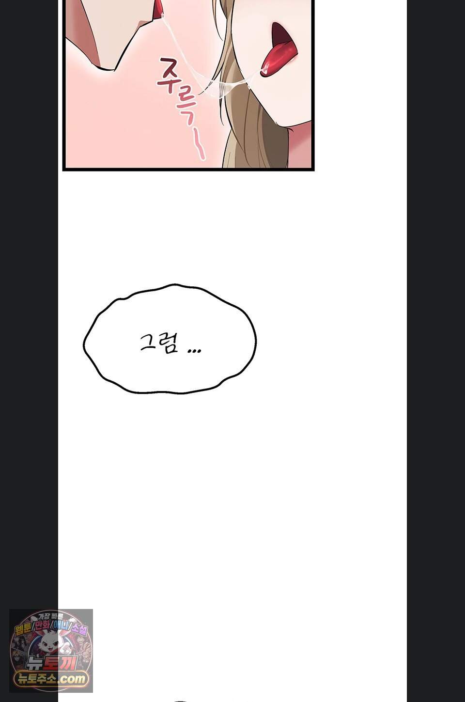 오곡 리부트 27화 108