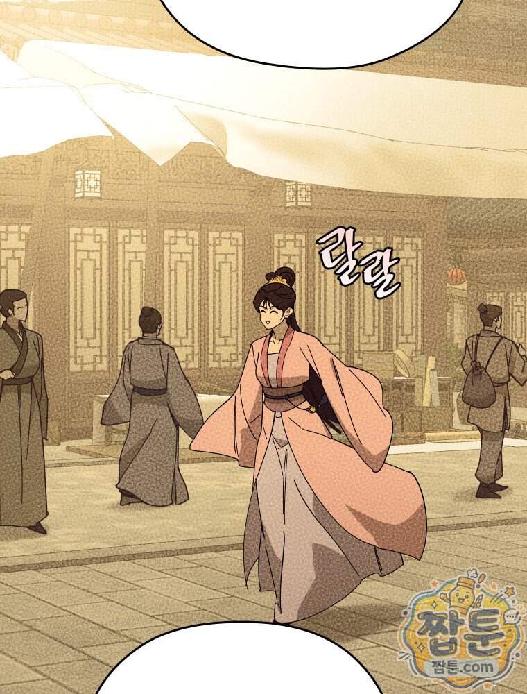 신마의선 87화 5