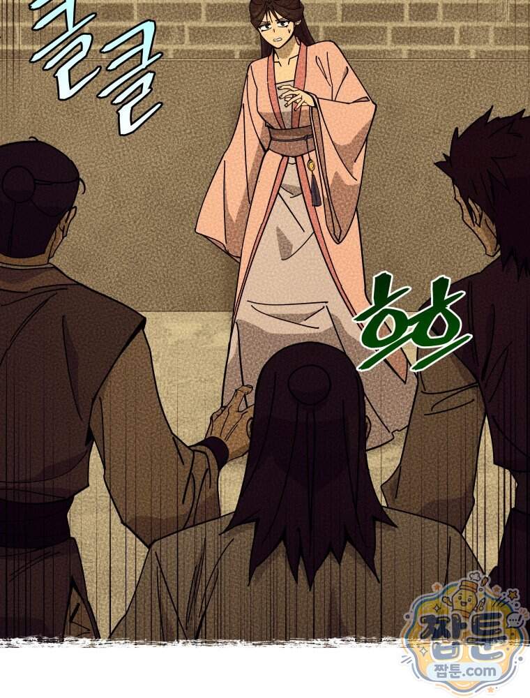 신마의선 87화 8