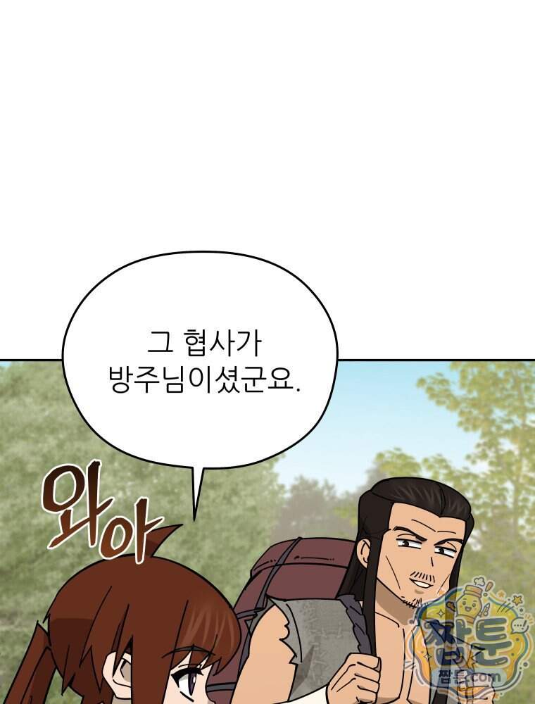 신마의선 87화 11