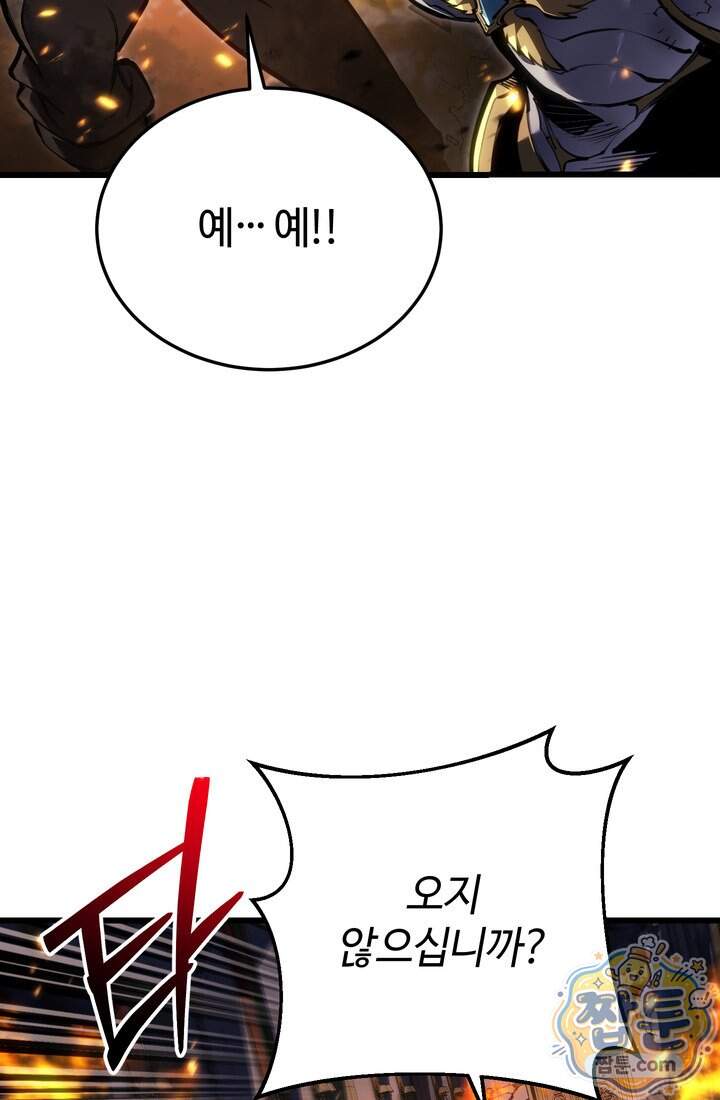 환생자의 스트리밍 60화 11