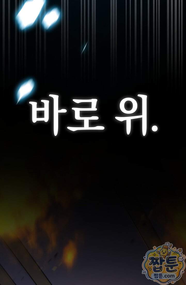 환생자의 스트리밍 60화 22